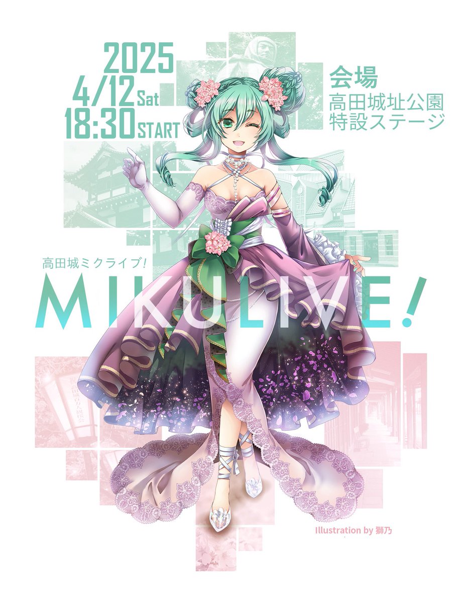 takadamikulive's tweet photo. 高田城ミクライブ!開催一週間前となりました。
会場配置をお知らせいたします。

上越市立歴史博物館前広場が会場となります。
写真右手にステージを配置する最高のローケーションでの無料ライブとなります!
ぜひお越しください！

詳細はホームページへ: https://t.co/4EtsS5ulRB https://t.co/FiAAAO5ghR