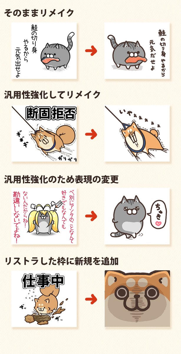 10周年なので何かしようと考えてましたが、10年も経てばデザインも変わるわけで、思い切って古い作品は全部リメイクすることにしました('ω')

使用率低い奴や使い勝手悪いのは作り直したり別物にしたりしてるので完全リメイクとは言い難く賛否ありそうですが、新しくなったボンレス近日配信します！