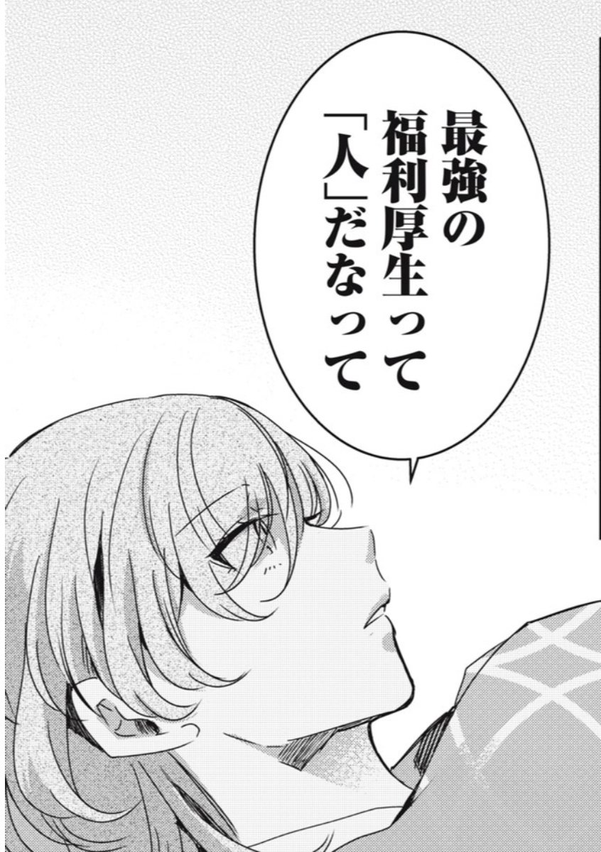 amayo_egao_info's tweet photo. 『笑顔のたえない職場です。』が更新されました✍️
第12巻は『雨夜の月』第9巻と4月18日に同時発売📕📗
予約も受付中です🔽
『雨夜の月』第9巻
https://t.co/SaXz1GCwFS
https://t.co/dpHbI5suSR
『笑顔のたえない職場です。』第12巻
https://t.co/T26jqfVXw0
https://t.co/4STAIp3dmR
すでにご予約くださった方々、ありがとうございます！

どちらの新刊も、くずしろ先生が全国の書店様向けに1ページ漫画のペーパーを描きおろしておりますので、推してくださっている書店様ではこちらが特典として付きます！
付けていただける書店様、お世話になります🙏

画像は2作品の書影と、フレッシャーズの方に会う機会が増えるこの季節にピックアップしたくなった、『笑顔のたえない職場です』第8巻より「最強の福利厚生って“人”だなって」と語る佐藤さんのコマと、新刊第12巻より（先輩風が台風並み）になる梨田さんのコマです。

来週の4月12日（土）は『雨夜の月』の更新になりまして、4月19日（土）に『笑顔のたえない職場です。』の次回が更新されます！

＃えがたえ #笑顔のたえない職場です。　#雨夜の月