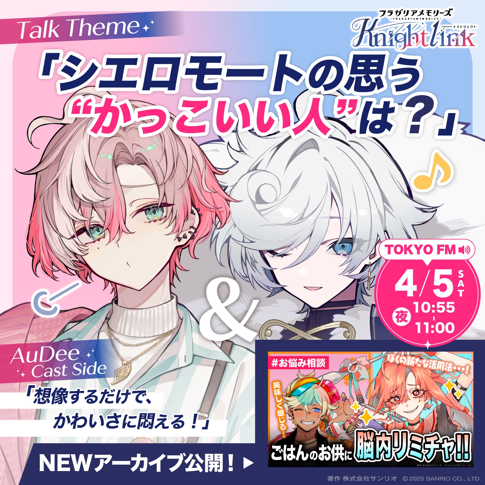 フラガリアメモリーズ 【サンリオ公式】 on X: 