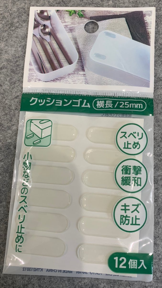 曲集などの分厚い楽譜を開いた状態でキープするのに
『ウカンムリクリップ』
がとても便利で愛用中ですが、

文具王さんのアイデアを拝借し、
100円ショップのスベリ止めをつけたら、さらに最強になりました💪