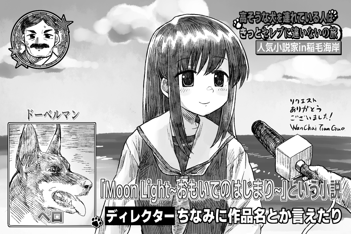 Skeb納品しました
「こんばんは 氷沼悠理という子をお願いします。こちらの猿先生と同じ感じで以下を変更してくださいhttps://t.co/KHK2vlPGVF」 
https://t.co/4qCIBSBo8h 
#Skeb #Commission 