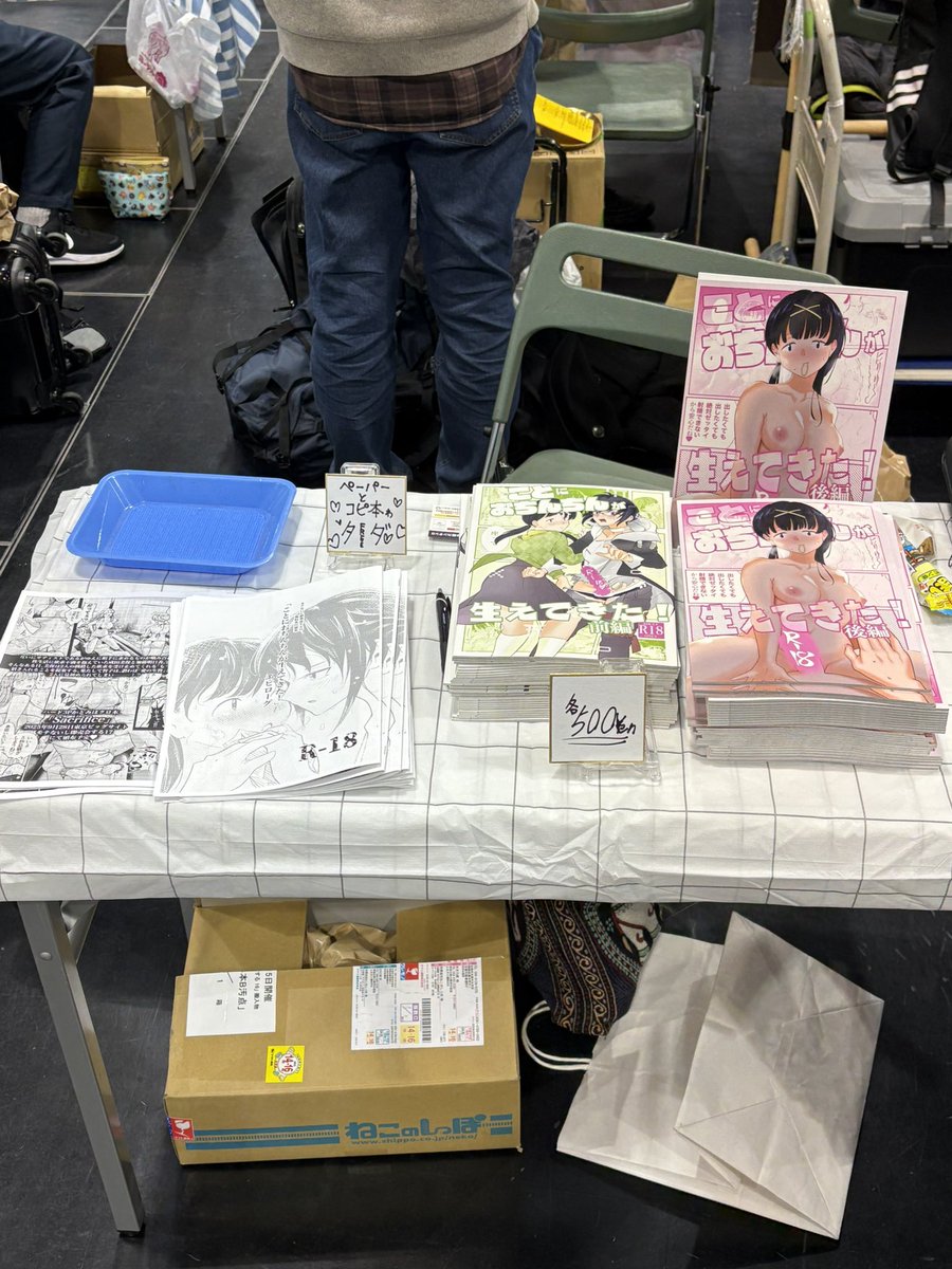 おいでーーーーー！！！！！！！！！！！！