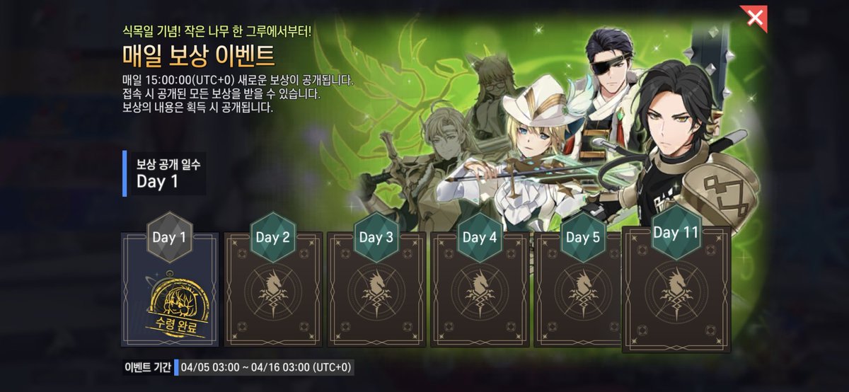 오 뭐야 다들 출석하고 받아가세여~