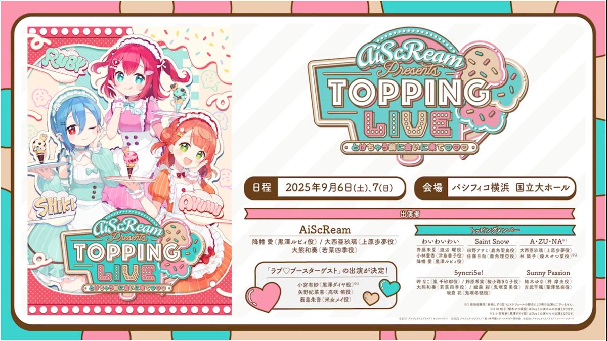 Y'all, the AiScream live in September is gonna have Saint Snow and Sunny Passion!! I'm also really interested in the bottom left: "Love Booster Guest" Arisha, Hinaki-chan, and Yabu-chan are confirmed? Are we getting another cross school unit? I'm so curious!