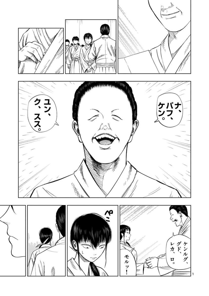 裏バイト:逃亡禁止 更新されました!  通常更新で宗教法人スタッフ③、先読みで宗教法人スタッフ④  公開!ユメちゃん達は、無事脱出できるのか!?是非ご覧下さい!! #裏バイト逃亡禁止 