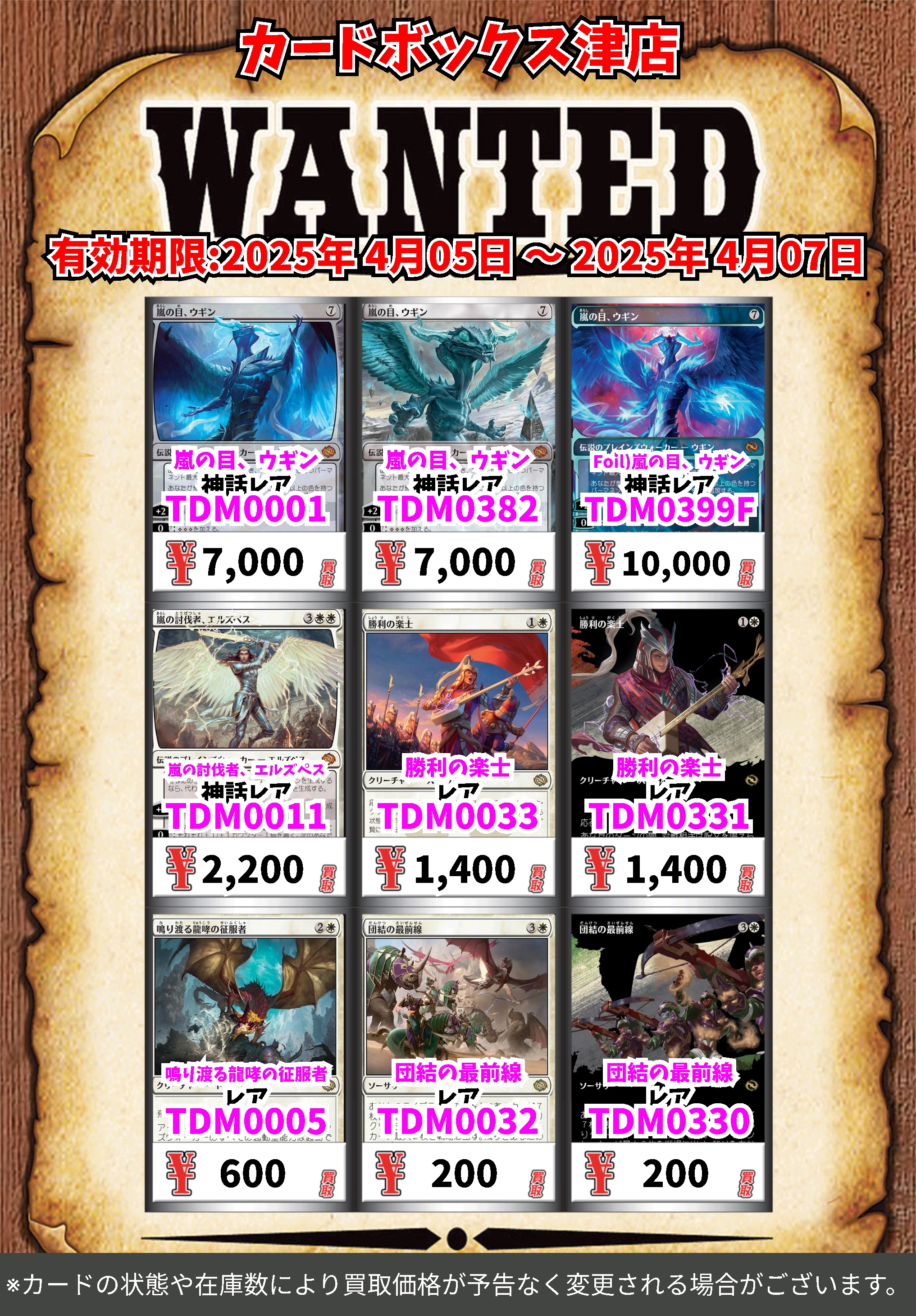 カードボックス津店 on X: カードボックス津店 on X: