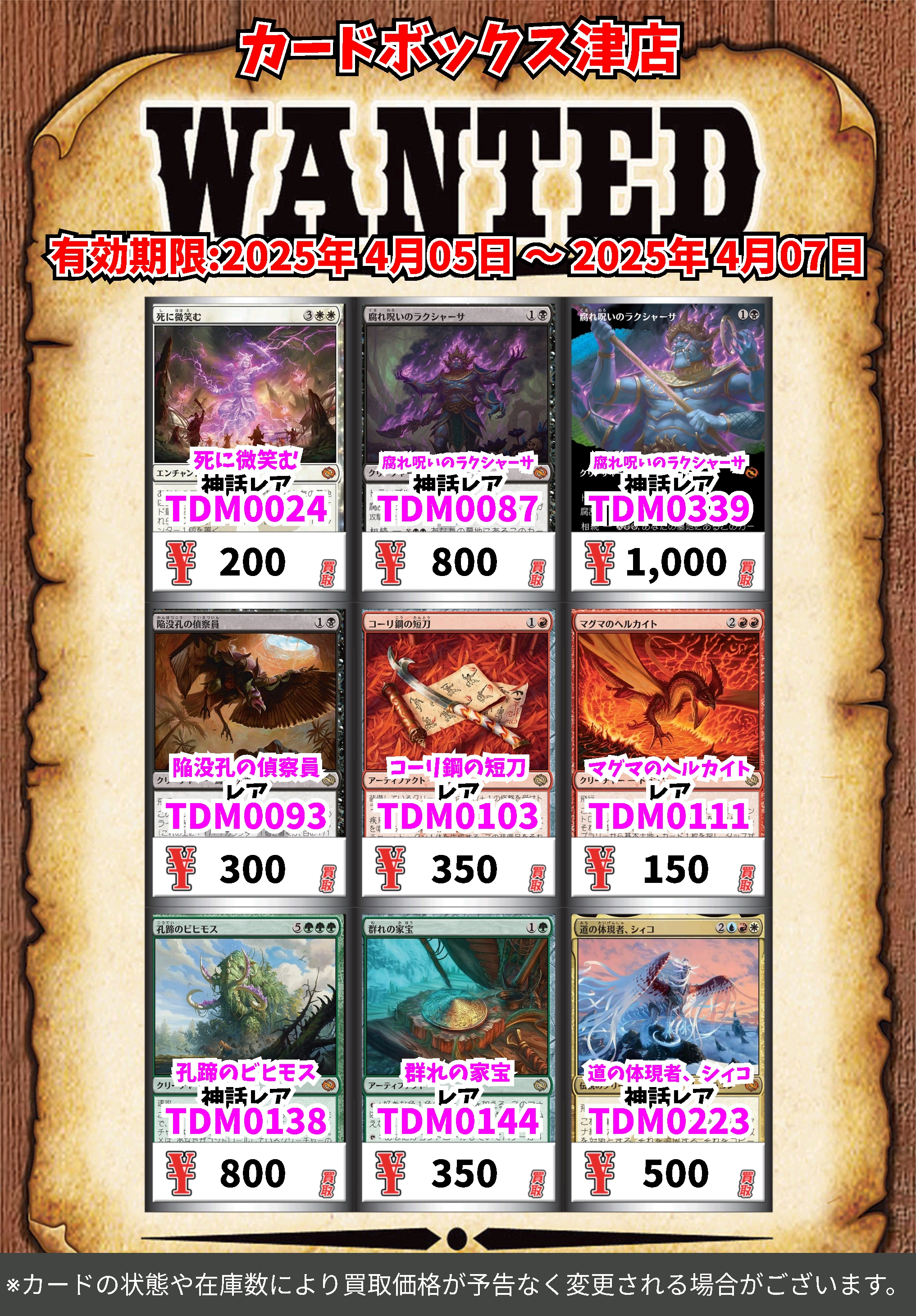 カードボックス津店 on X: カードボックス津店 on X: