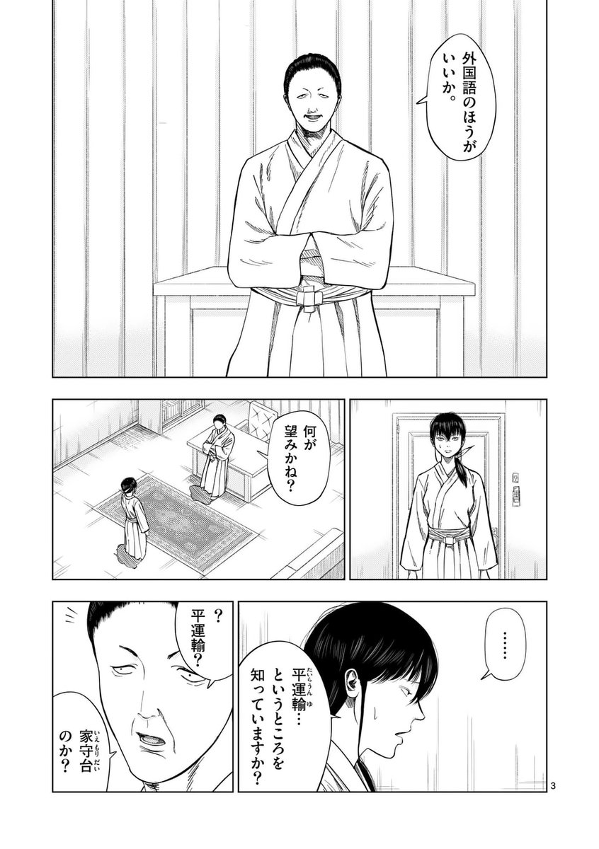 裏バイト:逃亡禁止 更新されました!  通常更新で宗教法人スタッフ③、先読みで宗教法人スタッフ④  公開!ユメちゃん達は、無事脱出できるのか!?是非ご覧下さい!! #裏バイト逃亡禁止 