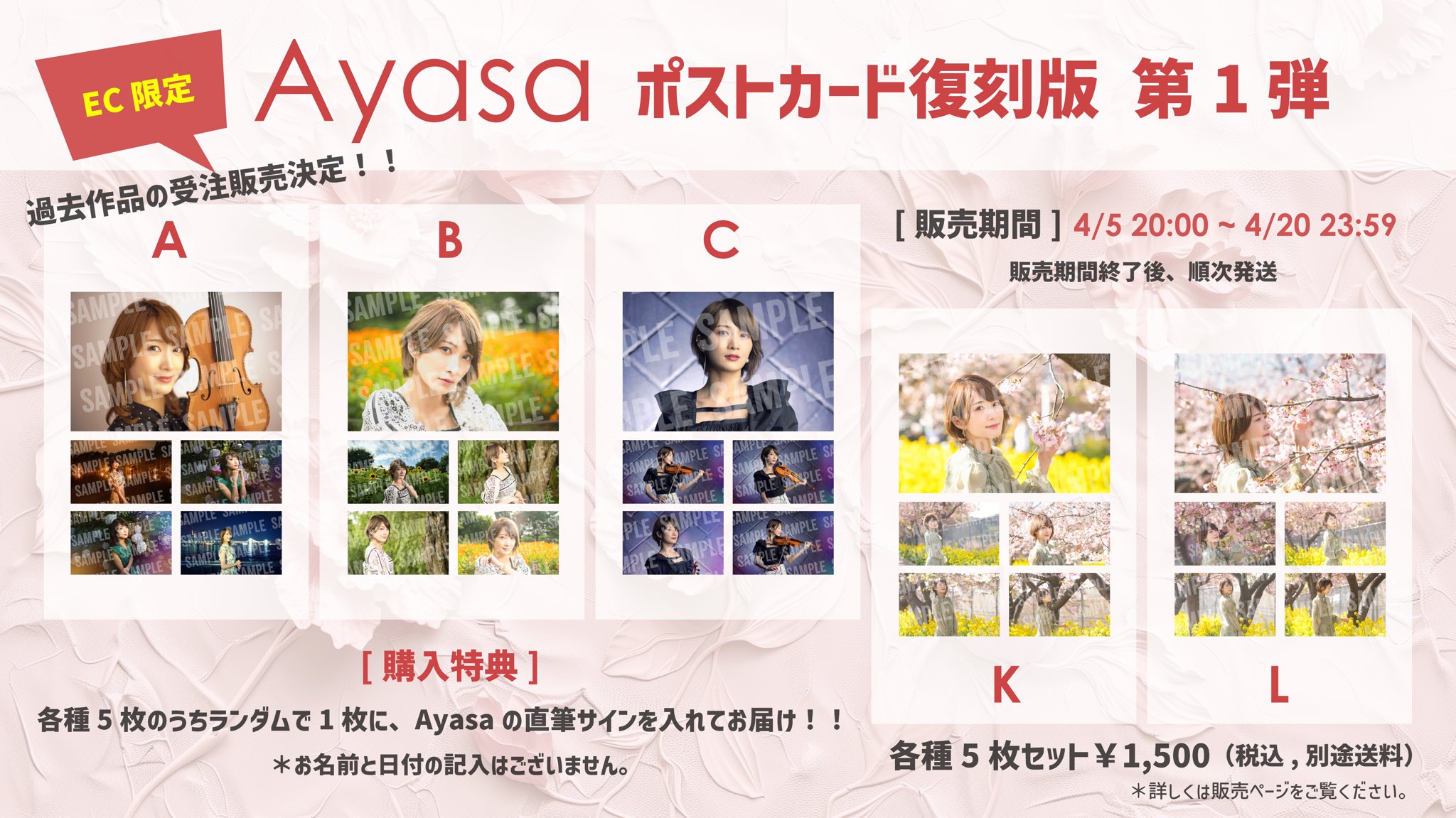 Ayasa ポストカード　7セット　計35枚 Ayasa on X: 