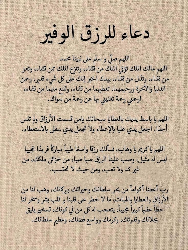 دعُـاء||ليطمئن قلبك tweet media