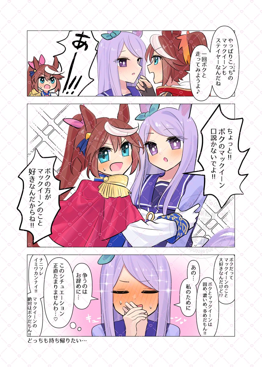 おまけでテイテイマク 