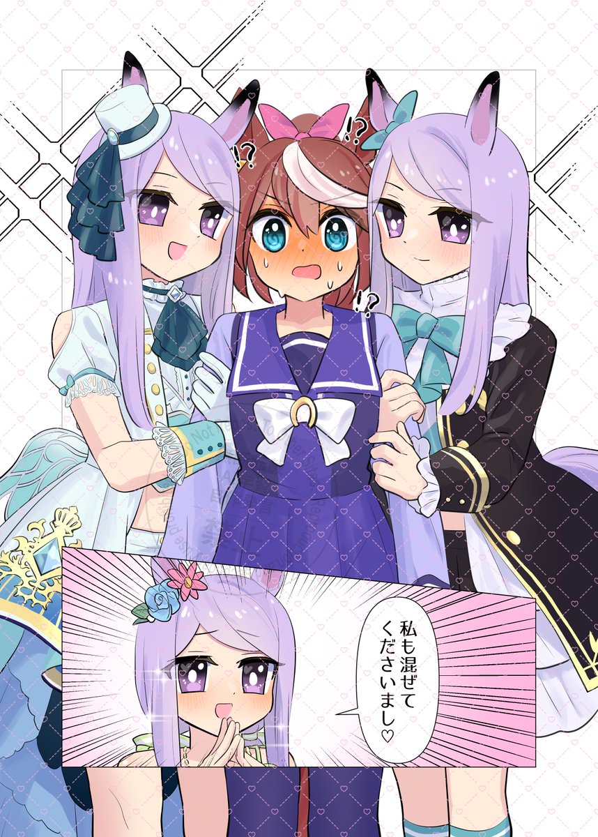 テイテイマクマクマク 