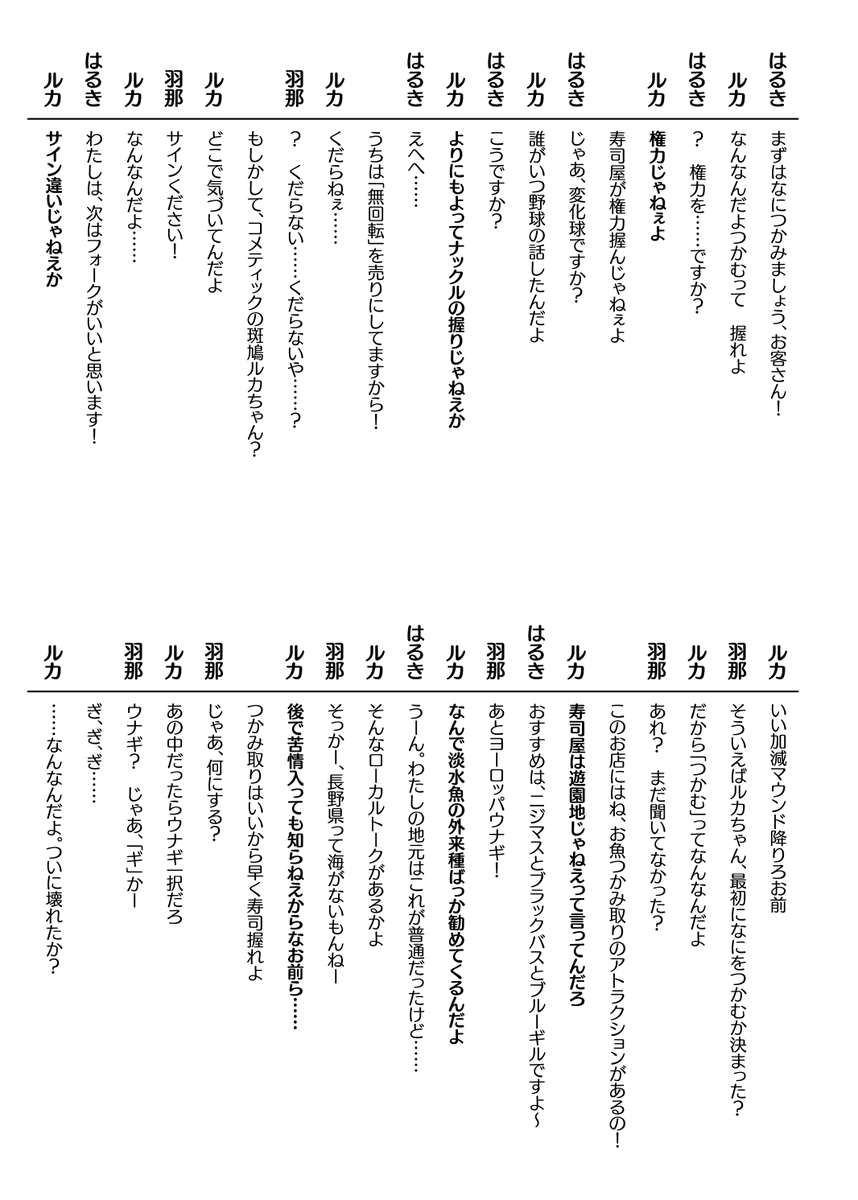 enishi910's tweet photo. 【コメティック漫才するってよ】

#SSF07 にて頒布された万手観音さん主催のコメティックマルチジャンル合同誌『米騒動』へ寄稿したコメティックの漫才台本作品です！いつものやつです

謎にトリを飾らせていただいて？？？？？？？？でした！アホすぎる！ありがとうございました！！

#CoME騒動 https://t.co/qAxlyktlqt