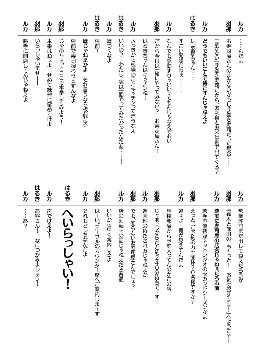 enishi910's tweet photo. 【コメティック漫才するってよ】

#SSF07 にて頒布された万手観音さん主催のコメティックマルチジャンル合同誌『米騒動』へ寄稿したコメティックの漫才台本作品です！いつものやつです

謎にトリを飾らせていただいて？？？？？？？？でした！アホすぎる！ありがとうございました！！

#CoME騒動 https://t.co/qAxlyktlqt