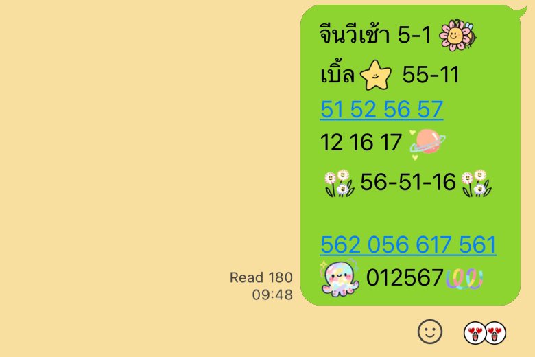 น้องมดเขียว🍀 tweet media