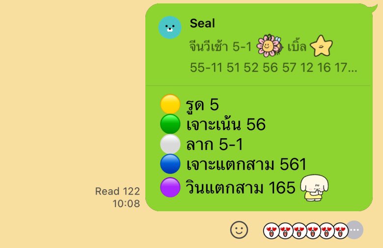 น้องมดเขียว🍀 tweet media