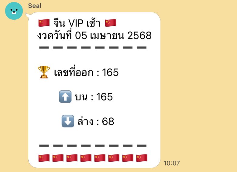 น้องมดเขียว🍀 tweet media