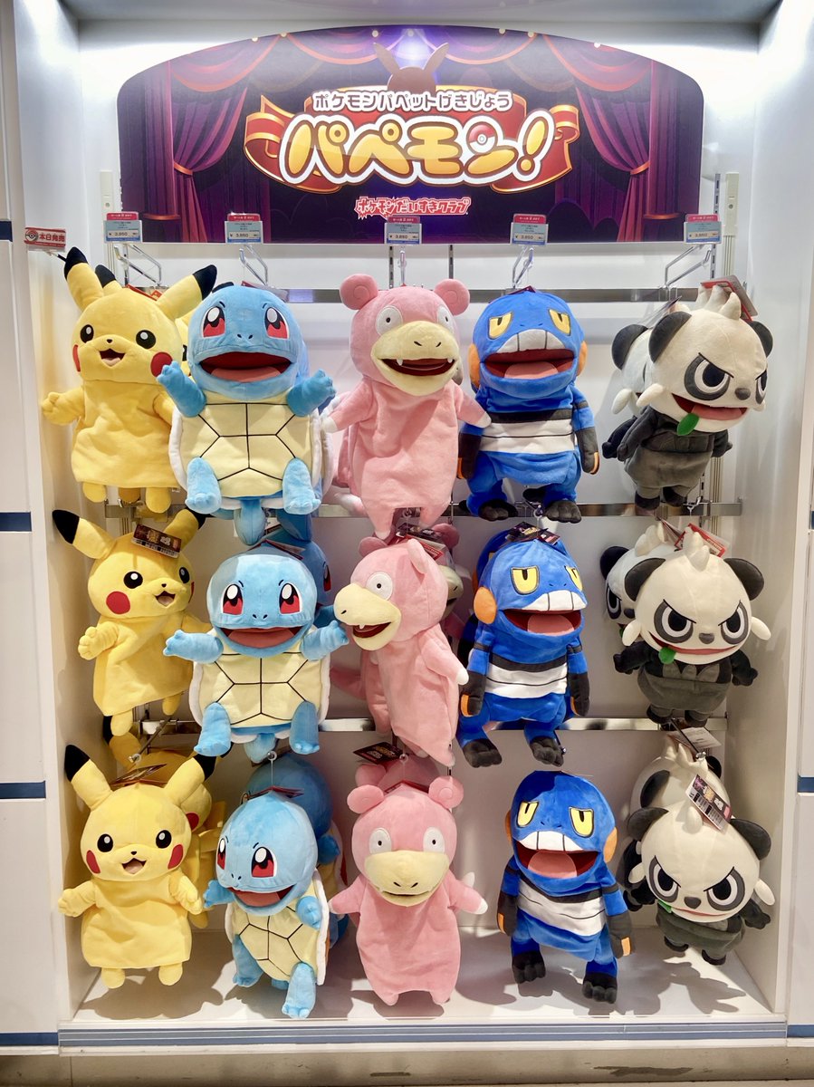 ポケモン　ぬいぐるみ　バッグ　パペット　まとめ売り 本日発売！待望のパペットぬいぐるみ！！ ポケモンだいすきクラブお