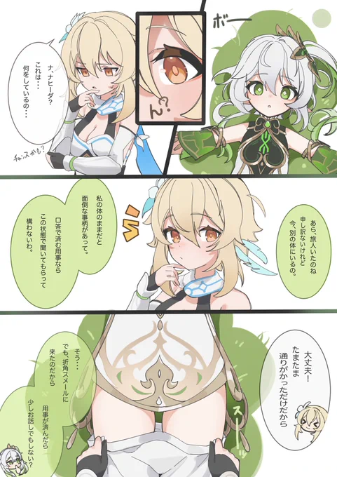 抜け殻🍀
 #原神 