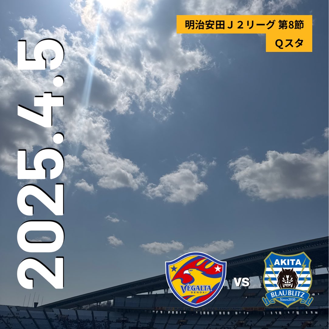 VGLTvevesuke's tweet photo. #Ｊリーグ観戦の思い出 #clubjleague https://t.co/3uwK47PH8t