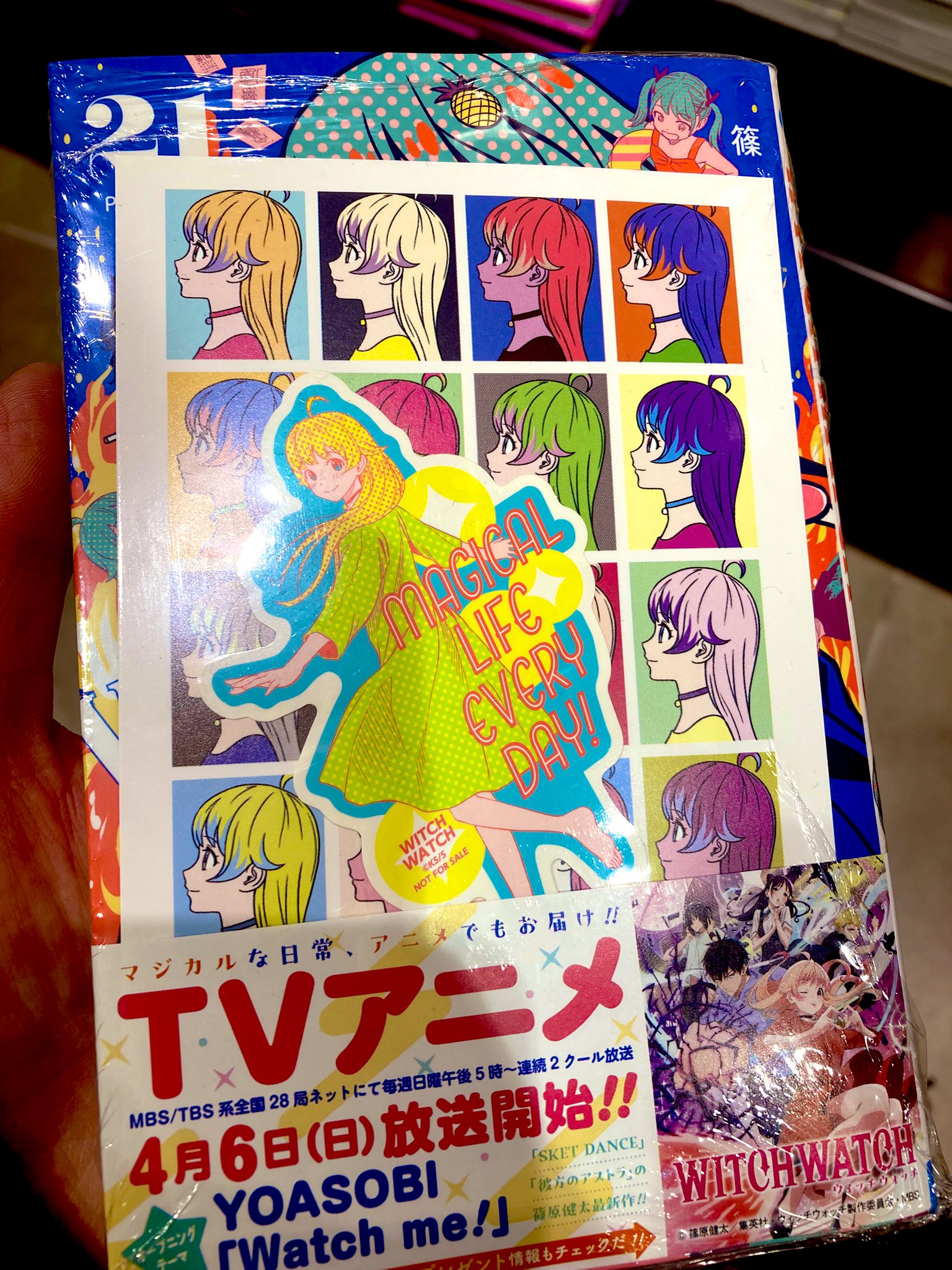 WITCH WATCH　既刊21巻セット + 購入特典のシール ウィッチウォッチ 21／篠原 健太 | 集英社 ― SHUEISHA ―