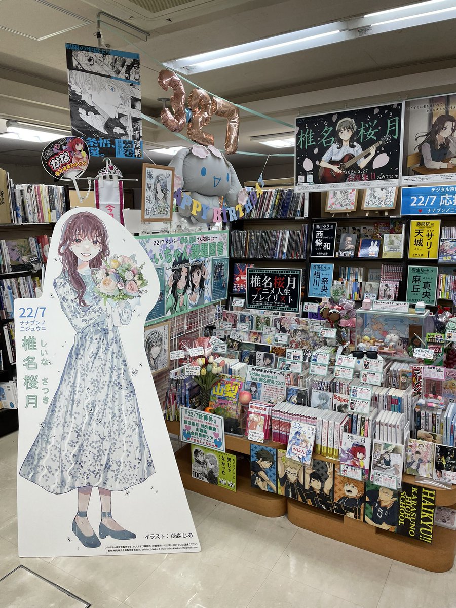 椎名桜月企画製作委員会 (@shiina_kikaku) / X