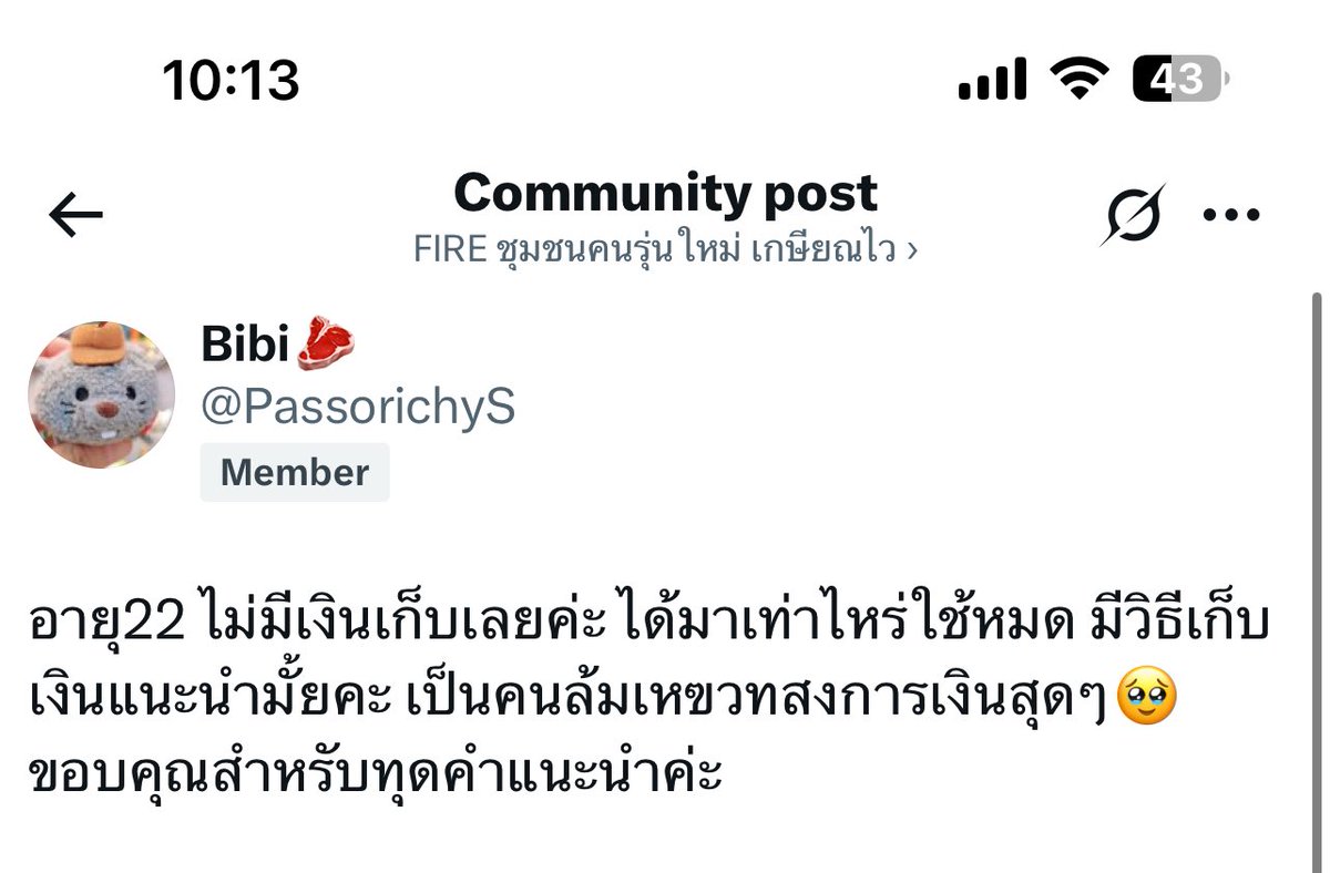 PassorichyS's tweet photo. สวัสดีค่ะ จากที่เคยปรึกษาในคอมมูนี้ไปเอาคำแนะนำของทุกคนมาปรับใช้ ทุกวันนี้มีเงินเก็บแล้วค่ะ🥹 จะมาแชร์วิธีที่ทำแล้วได้ผลหลังจากลองมาหลายแบบค่ะ https://t.co/ezdFo5dEKL