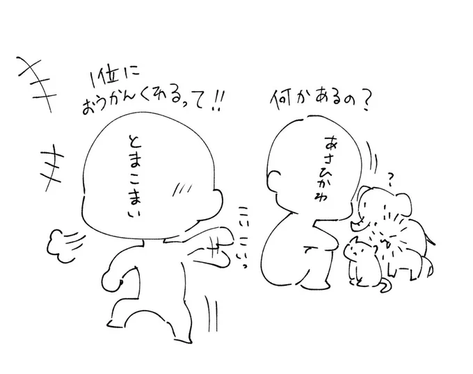 追加。 