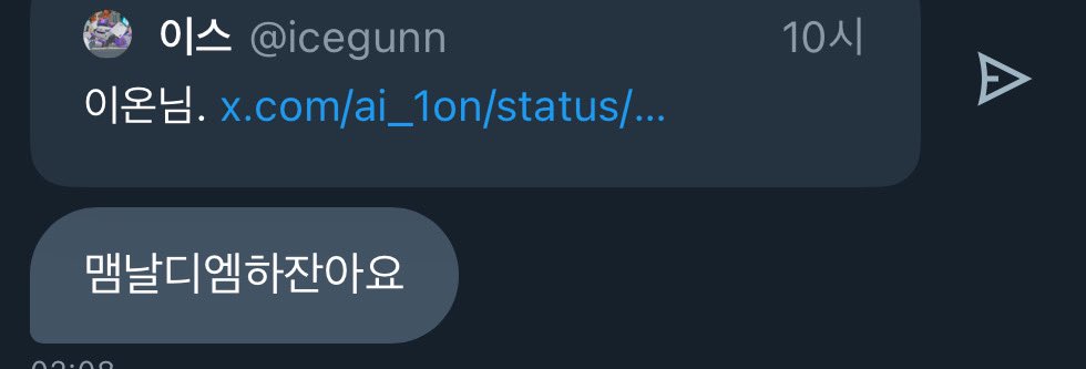 이스 (@icegunn) on Twitter photo 