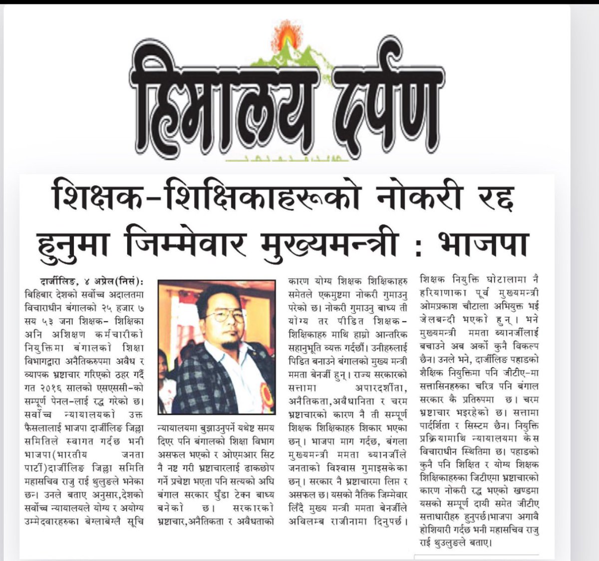 Rajyoorayee's tweet image. #SSC_SCAM #resignmamata @BJP4Bengal @narendramodi @mangalpandeybjp @pavankumar_BJPv @Kly9811 @DilipGhoshBJP @ModiSirfan1 @southkashmirbjp @AdityaThakurAD9 @curiousneeraj @nishikant101 @Divyesh2905 @Kafir_RaviJha @muruhan230 @ManiShankarTri1 @TafiPhoji @feb_sumit @Gaurav0619