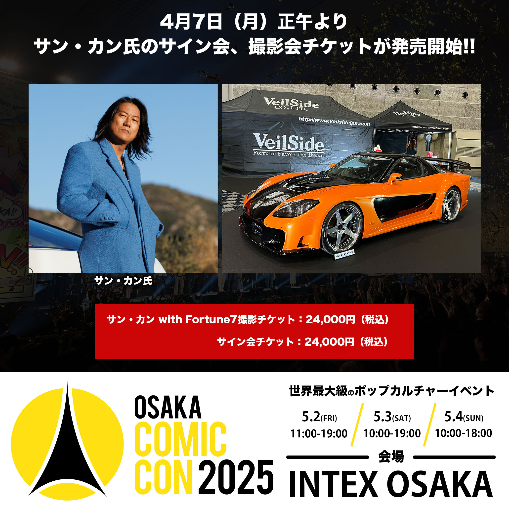 東京コミコン & 大阪コミコン | TokyoComicCon & OsakaComicCon on X