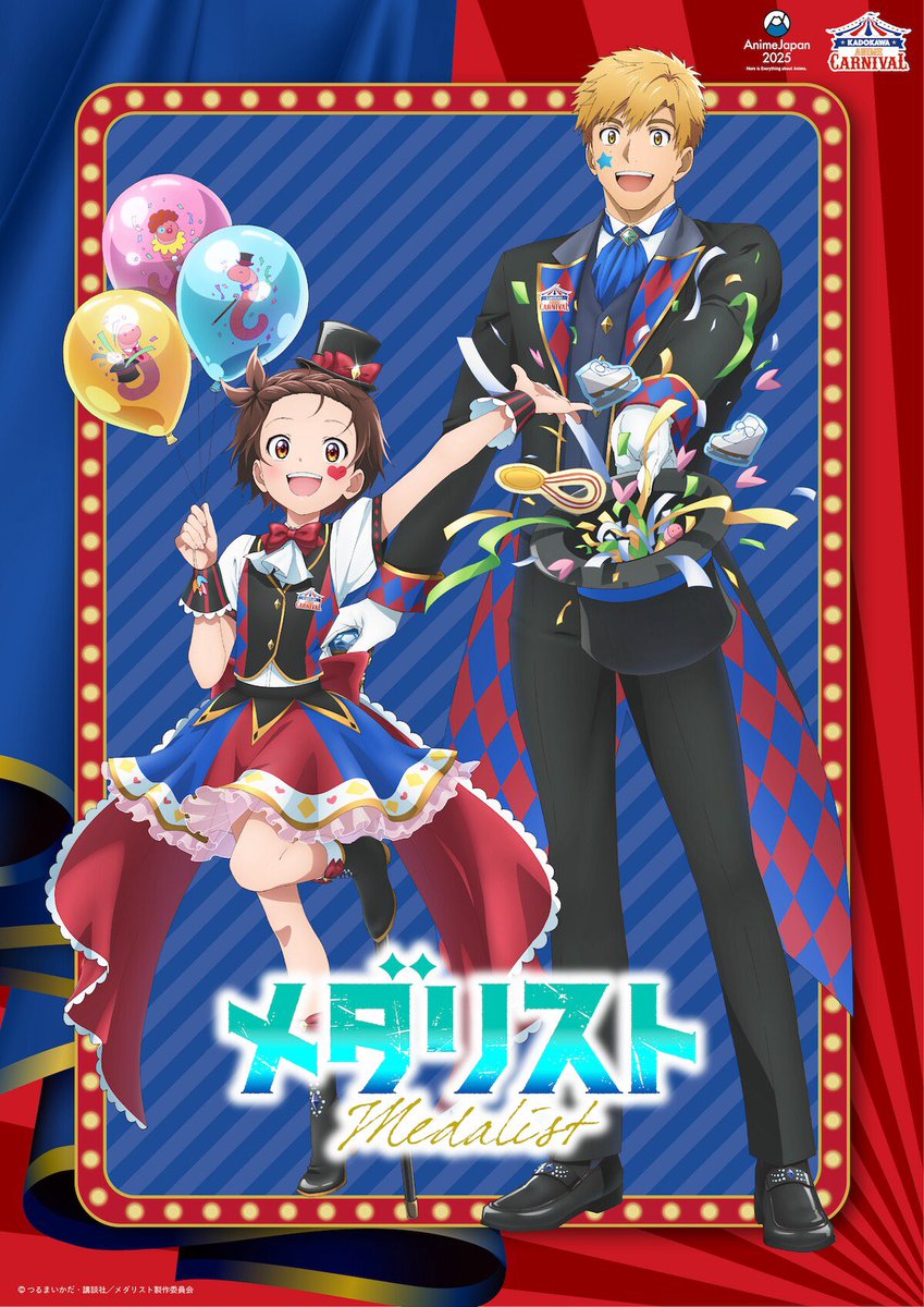 高知アニクリ祭 に『#メダリスト 』も参加🥇 本日より開催