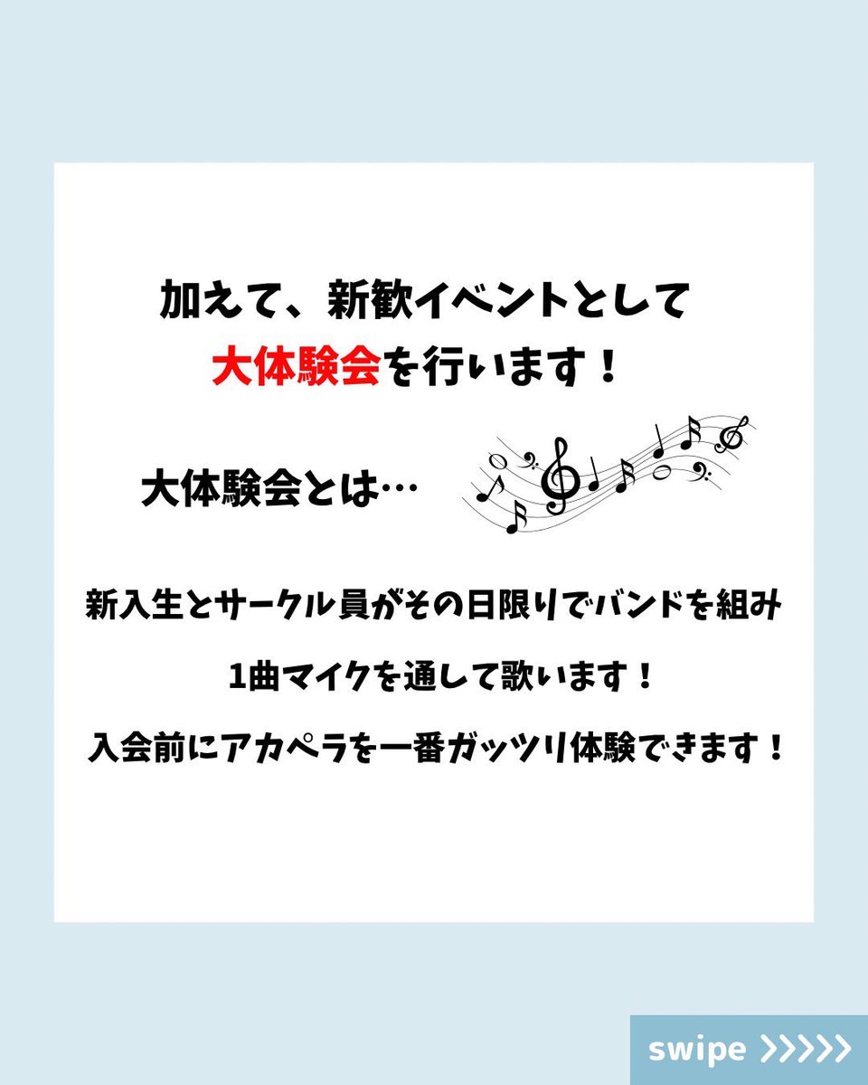 #春から同志社  #春から同志社女子  #アカペラ  #インカレ  #サークル   #歌  #beatbox  #新歓  #音楽