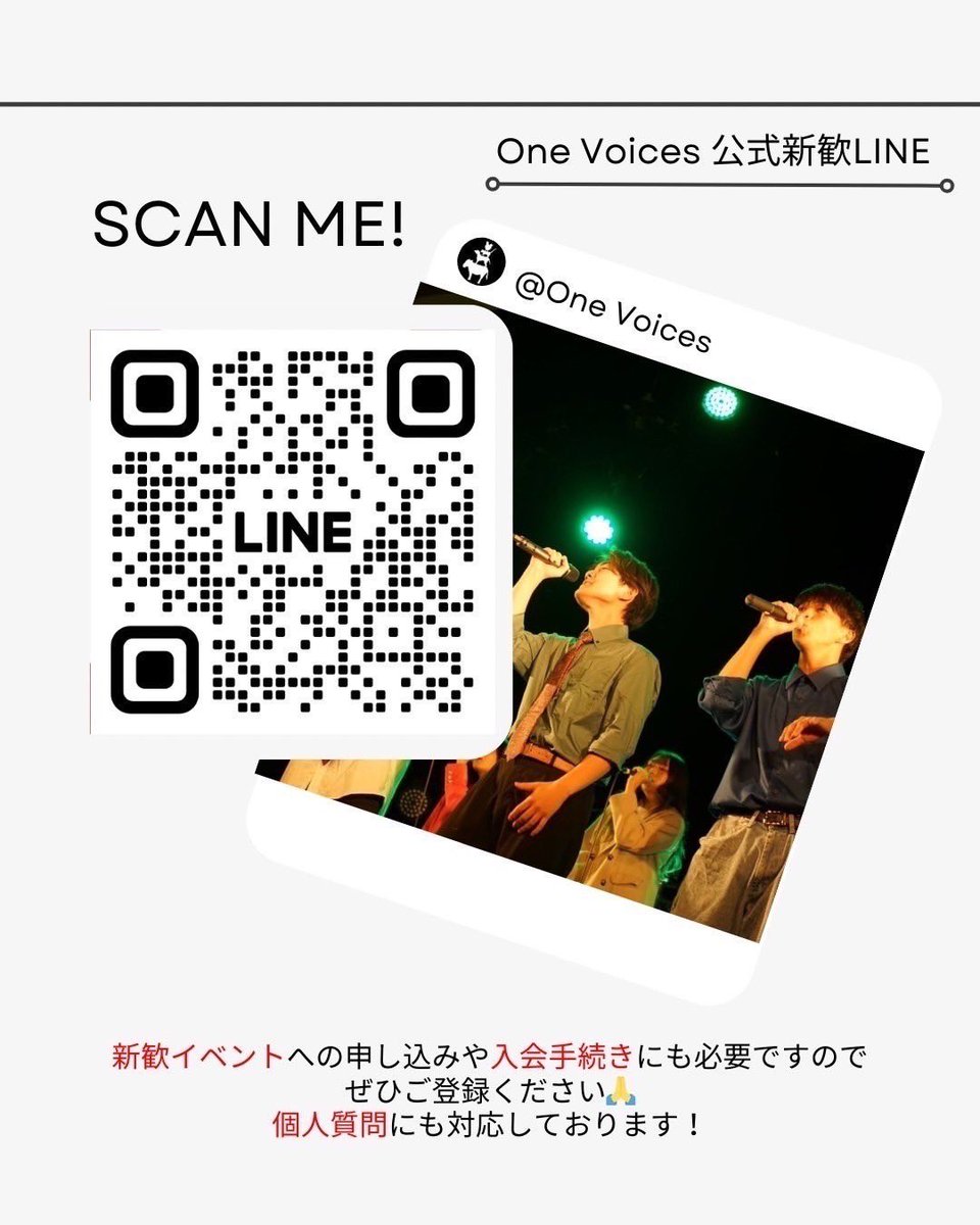 #春から同志社  #春から同女  #新歓  #サークル  #インカレ  #歌  #音楽  #アカペラ  #beatbox  #春から同志社女子