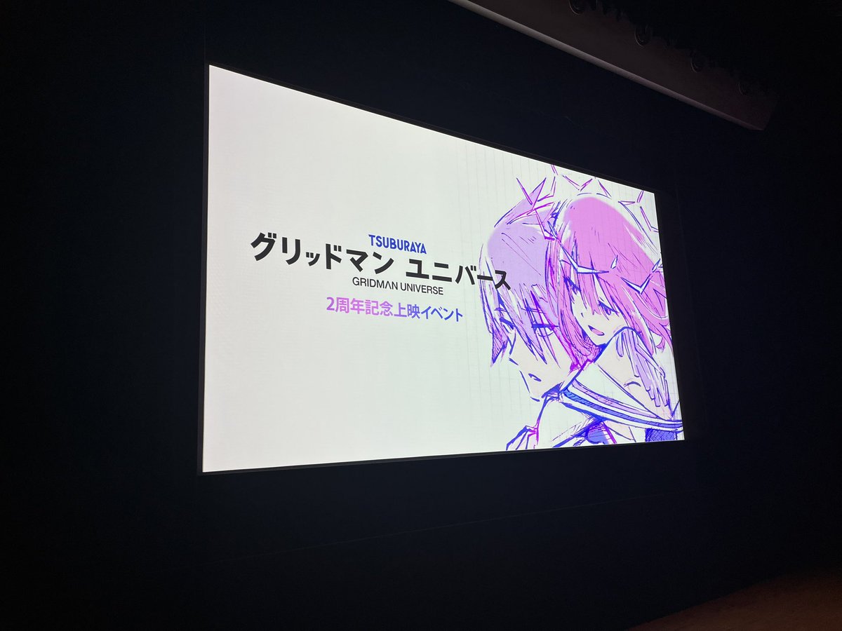 【保証書付】 グリッドマン ユニバース公式アカウント  X: on その他
