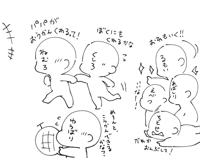 いっぱいいるね〜 