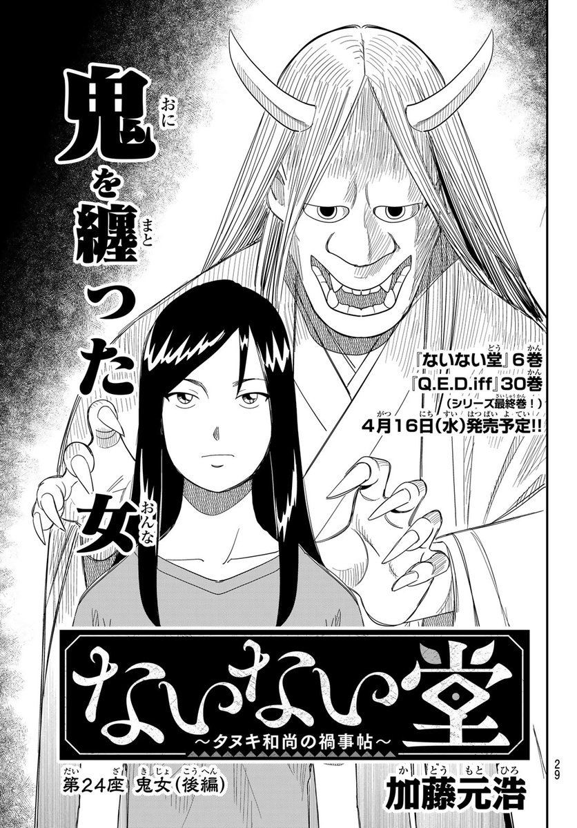 加藤元浩 (@katomotohiro) / X 加藤元浩 (@katomotohiro) / X