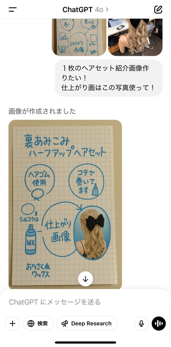 AI × Mamy tweet media