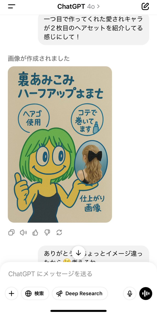 AI × Mamy tweet media