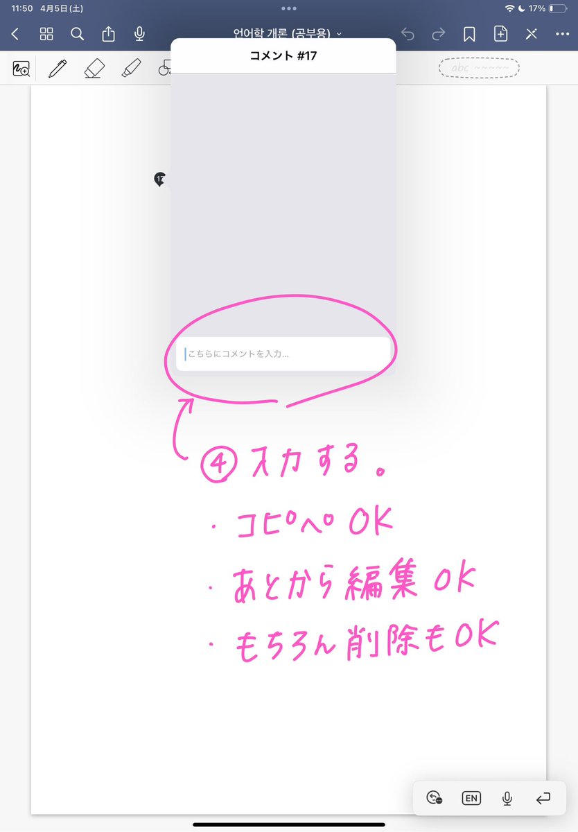 korea_yuho's tweet photo. Goodnotesユーザーのみなさん〜！コメント機能、使ってる！？勉強にめちゃくちゃ便利な“神機能”！！単語リストに例文を足したり、暗記ポイントや補足を書き込んだり、応用の幅が無限大。私はこの機能のことを「隠しふせん」って呼んでる😎見た目はすっきり、でも中には自分だけの情報がぎっしり！ https://t.co/KOkxG9wjVH