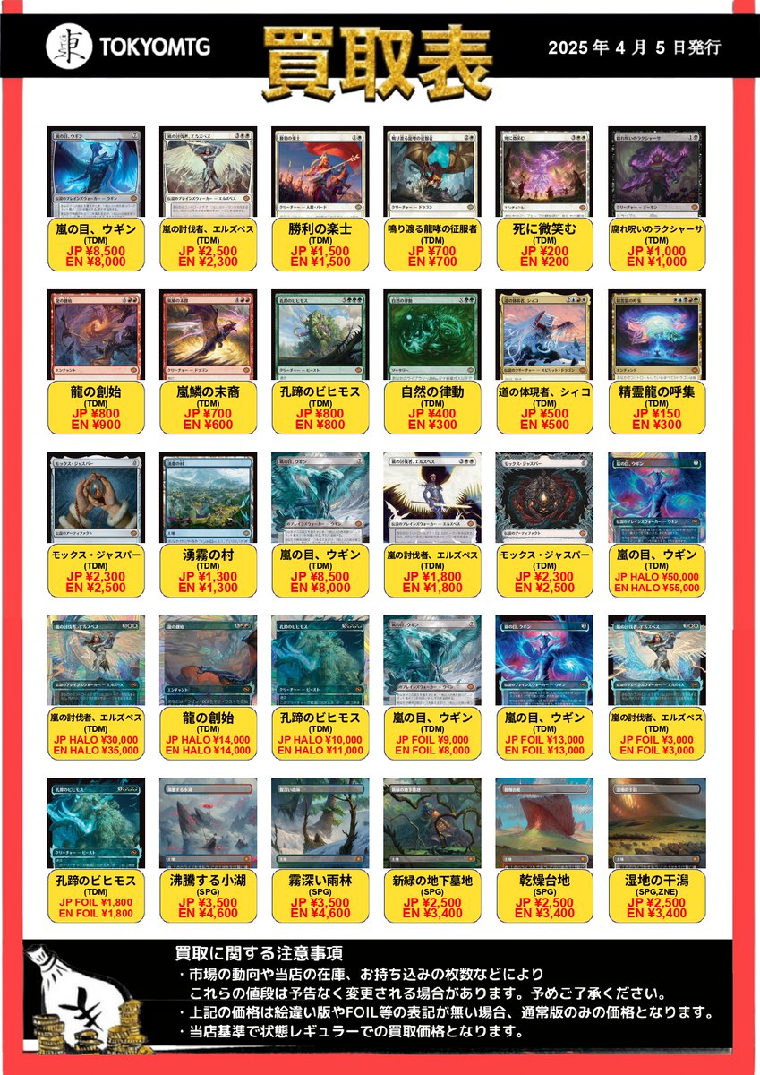 MTG βまとめ売り mqdefault.jpg
