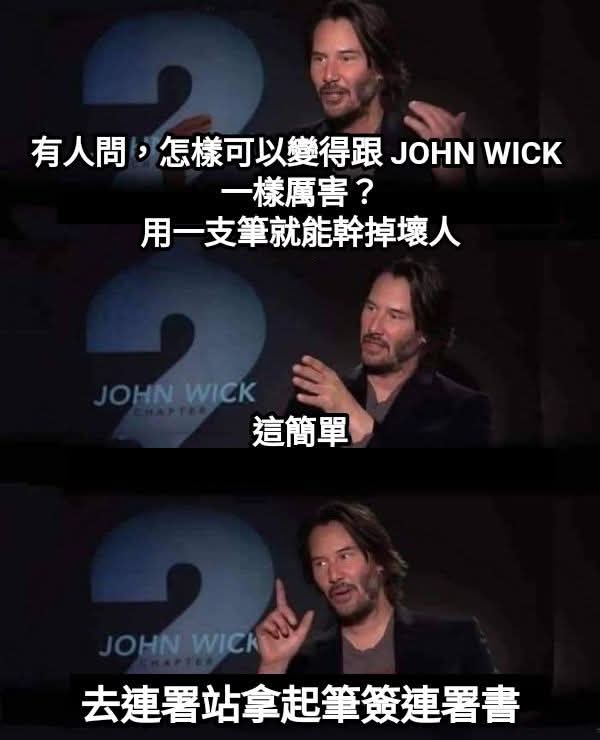 用一支筆就能幹掉一群爛人