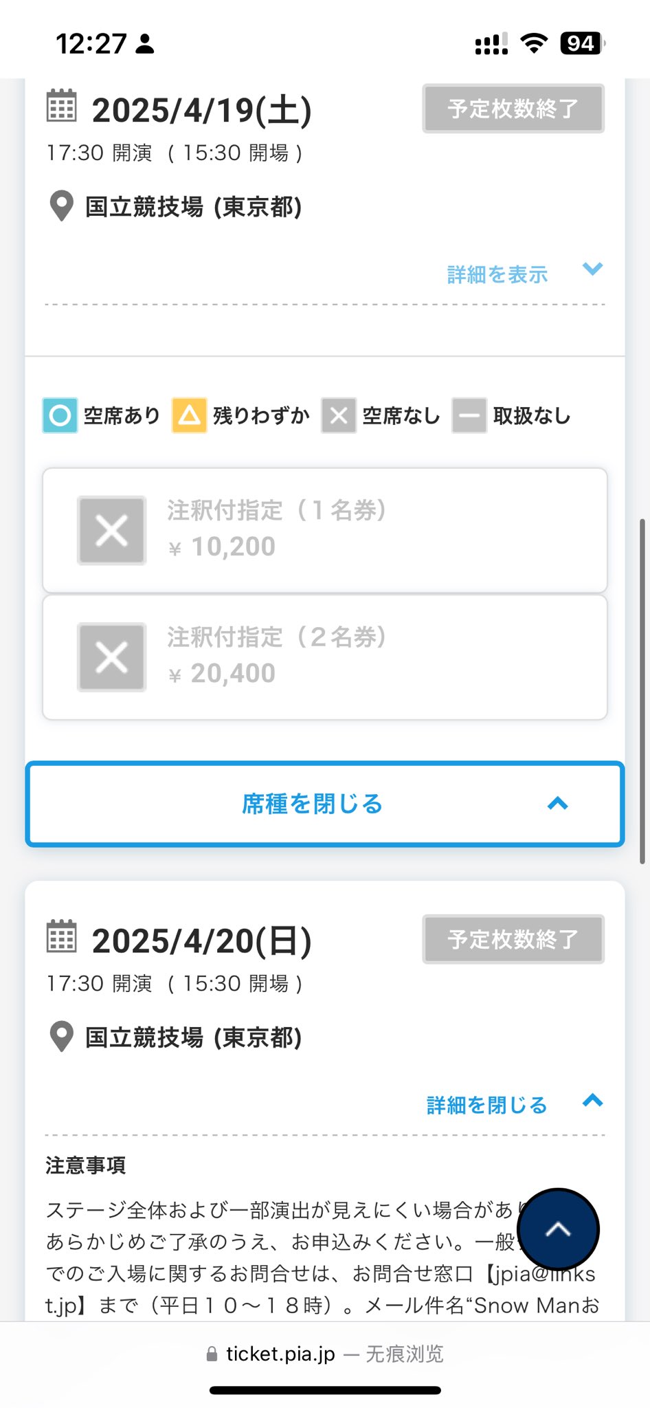 目黒蓮 販売情報｜STARTO ENTERTAINMENT