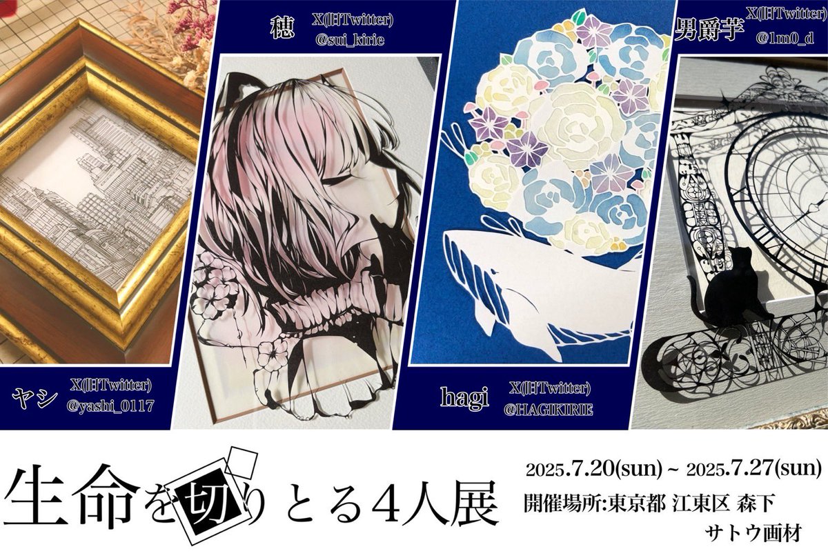 yashi_0117's tweet photo. サトウ画材さんにて、7月の展覧会に出させていただけることになりました！✨✨

ご無沙汰しておりましたが作品の制作目処も立ち、今後再度頑張る予定です。

どうぞよろしくお願いします！！
 #生命を切りとる4人展 https://t.co/ToSDHt47Py