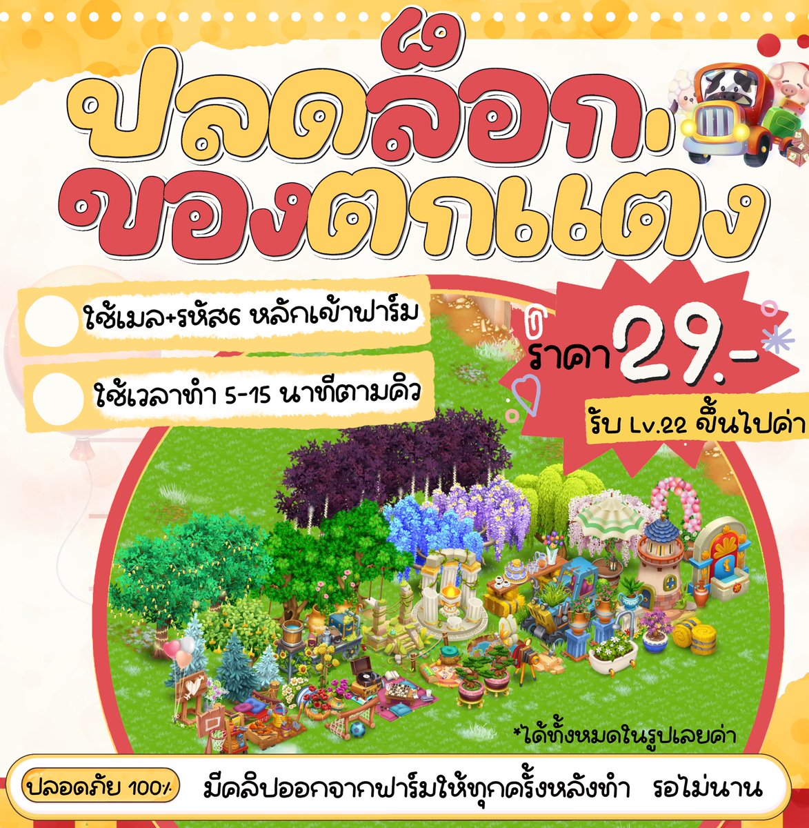 HAYDAY : RN tweet media