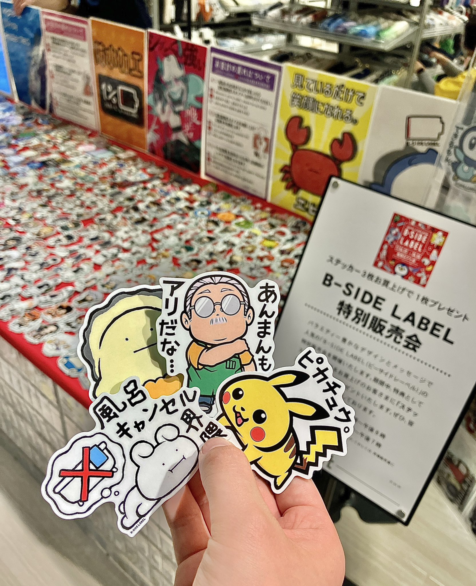 ステッカー屋 B-SIDE LABEL on X: 