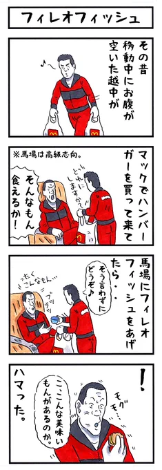 そうか。
今日はデビューの日か。
#味のプロレス #今日は何の日 