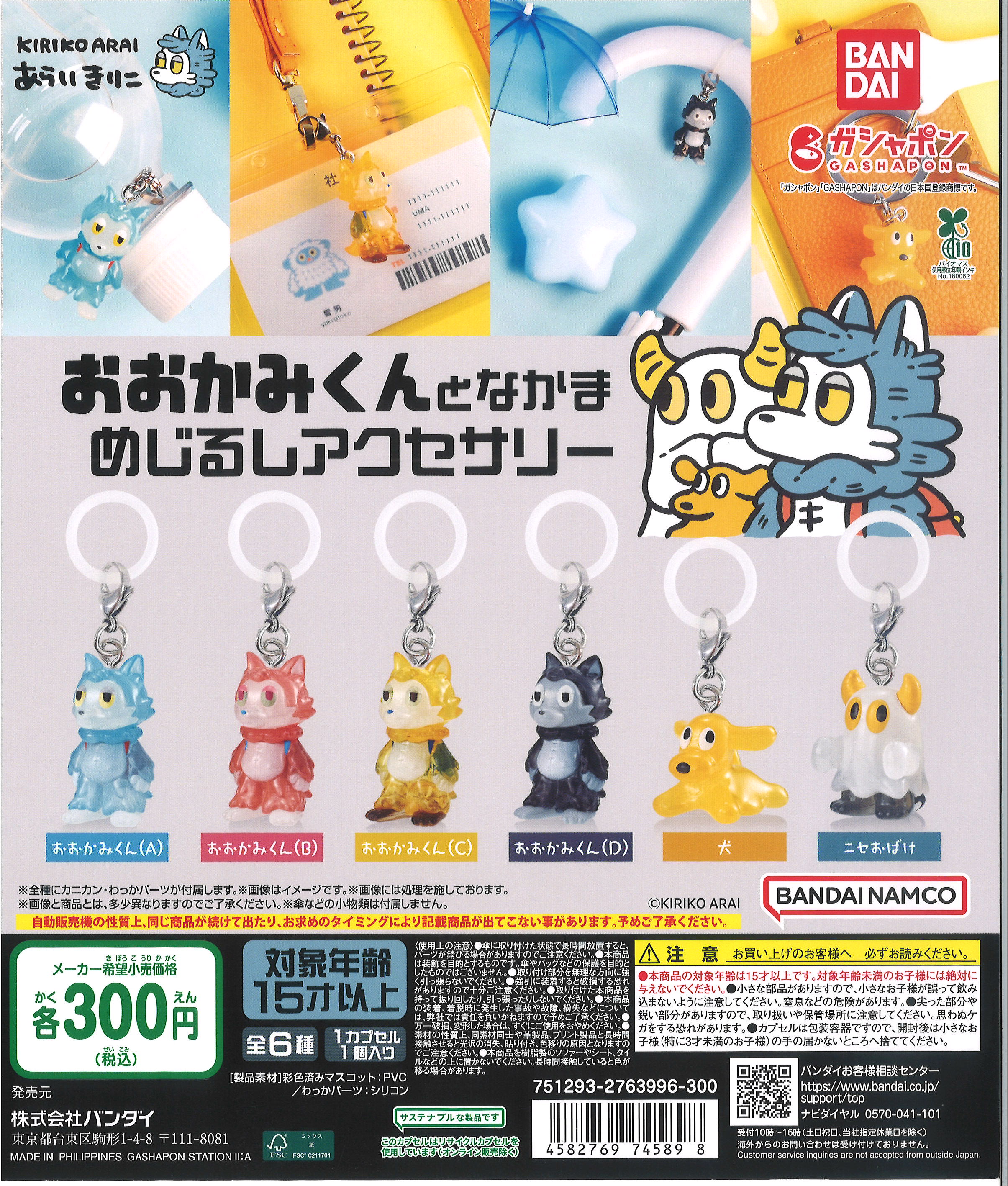 専用になります。あらいきりこ　おおかみくん　キャンディピンク　ソフビ Amazon.co.jp: あらいきりこ ソフビ おおかみくん CANDY PINK