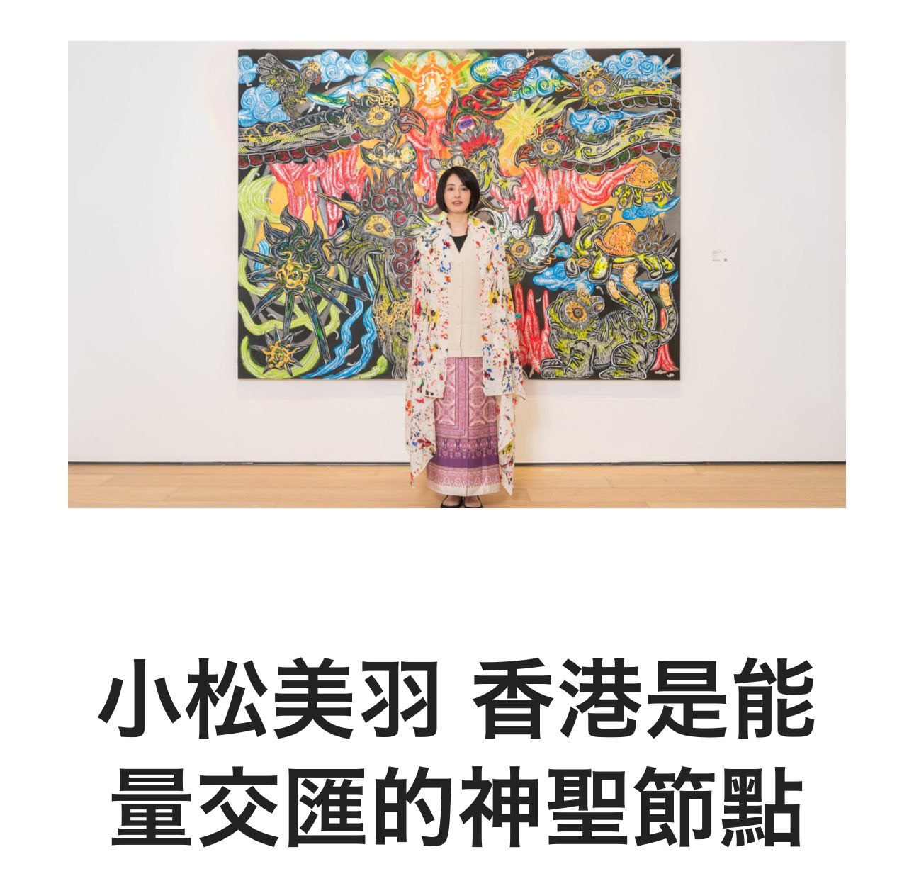 小松美羽(Official) (@komatsumiwa) / X 小松美羽(Official) (@komatsumiwa) / X